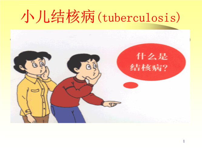 尿结核是什么原因引起的 2003中山市邓梦薇推荐文章