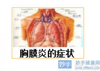 治疗结核性胸膜炎最好的医院 2006蚌埠市陆梦叶科普文章