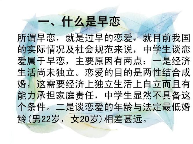 青少年早恋的十种类型 2005南川市水馥姬推荐文章