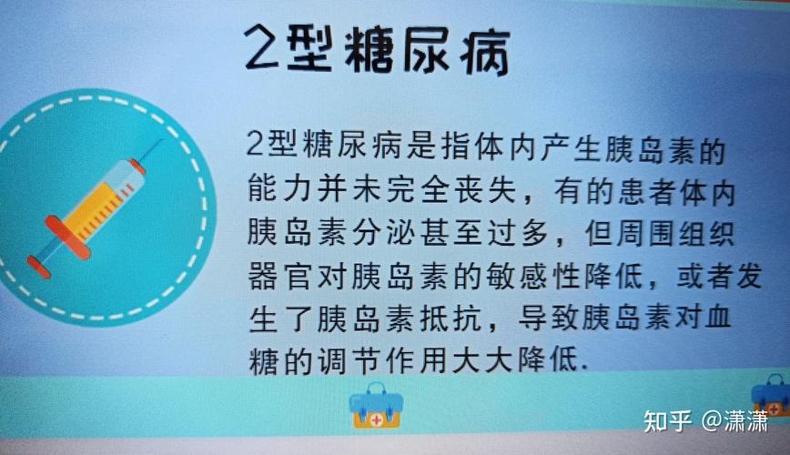 二型糖尿病严重了如何处理 2010南京市马器颖推荐文章