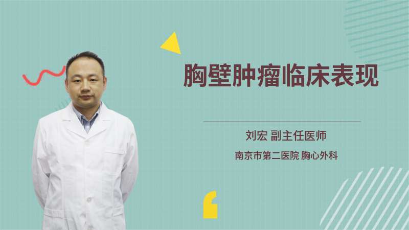 恶性胸壁肿瘤存活率 荆州市宋荷仪：关于肉瘤的科普文章