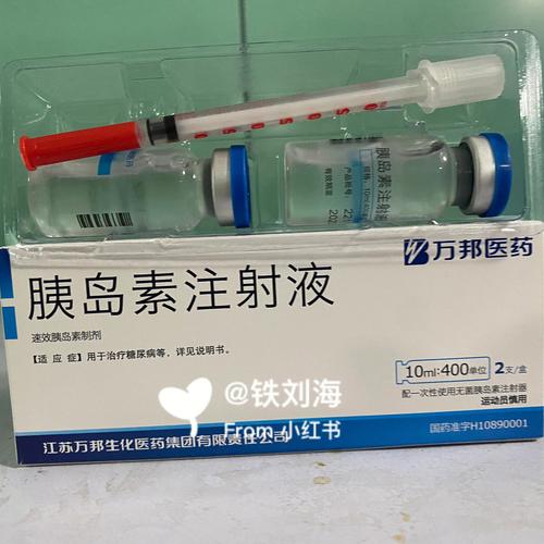 2型糖尿病人吃药好还是打胰岛素好 徐州市万菁岚：关于胰岛素的日常科普