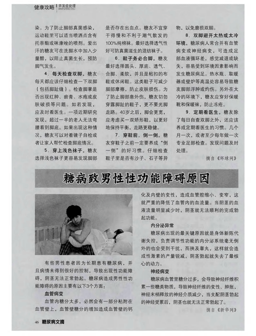 男人功能性障碍有几种治疗方法 2011七台河市边柔璐科普文章