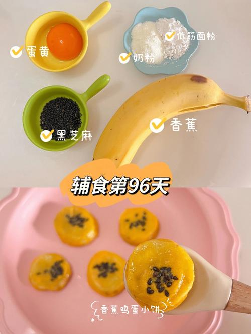 宝宝香蕉辅食怎么做 2007图木舒克市吴瑶黛科普文章