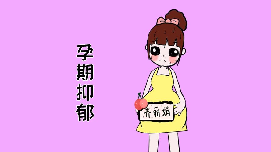 孕期抑郁症如何调节 2023酒泉市庄歌艺精选文章
